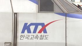 [네트워크] '노후 KTX 교체 방안 마련' 국회 토론회 개최 