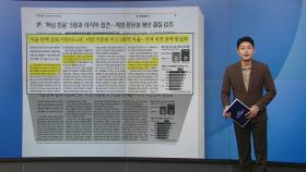 [스타트 브리핑] 