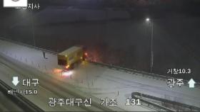 눈길 고속도로에 미끄러진 화물차...다친 사람 없어