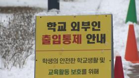 초등생 살해 교사 영장 발부...범행 동기 파악 주력