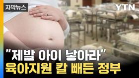 [자막뉴스] 