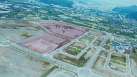 [경북] 경산시, 경산시, 대형 프리미엄 쇼핑몰 2028년 개점 추진