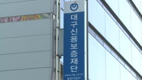 [대구] 대구신보, 국민·하나·카카오뱅크와 금융지원 협약