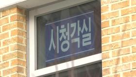 의사협회, 초등생 피살 사건에 