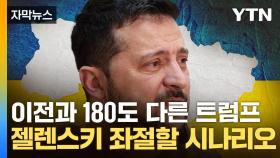 [자막뉴스] 