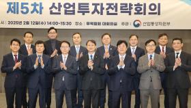 반도체·자동차 등 '10대 제조업'에 올해 119조 원 투자