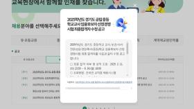 교사 임용시험 점수 환산 오류...98명 당락 바뀌어