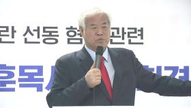 [단독] 경찰, 전광훈 '서부지법 폭동 방조죄' 적용 검토