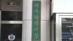 [대구] 취약 계층 농식품 구매 지원 '바우처' 신청 접수