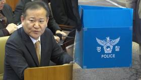 경찰, '단전·단수 의혹' 이상민 전 장관 압수수색