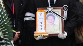 '위안부 피해자' 길원옥 할머니 발인...남은 생존자 7명