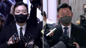 검찰, 김성훈 영장 세 번째 반려...경찰, 공수처 이첩 검토