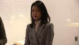 '명태균 수사팀' 서울로...이번엔 김 여사 소환하나?