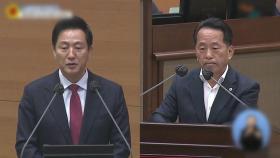 [서울] 오세훈 