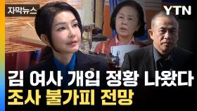 [자막뉴스] 