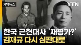 [자막뉴스] 