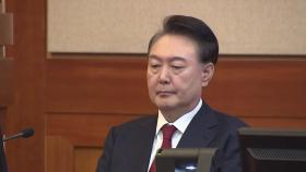 윤 대통령 첫 형사재판·구속취소 심문 종료