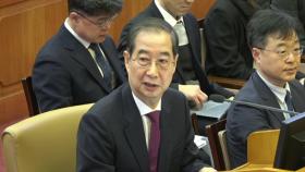 [현장영상+] 한덕수 