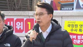 국민의힘 일부 의원들, 헌재 앞 밤샘 연쇄 시위하기로...