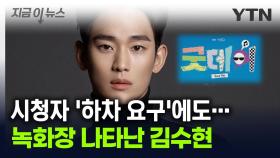 김수현, '굿데이' 촬영 강행...