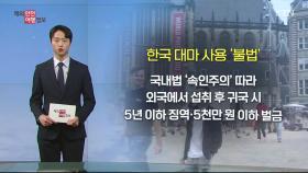 네덜란드 대마 섭취·흡입 주의