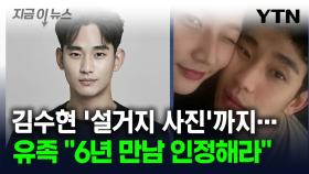 김수현 '설거지 사진'까지...유족 