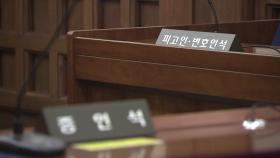 '내란 재판' 내일부터 본격화...김용현 등 공판 시작