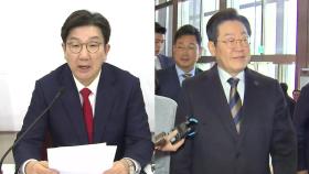 정치권 장외 여론전...'헌재 결정 승복' 목소리 확산