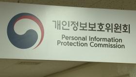 기업 72%, 개인정보처리방침과 다르게 고객 개인정보 관리