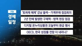 ■3월 17일(월) 경제 캘린더