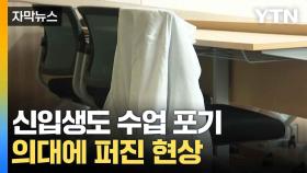 [자막뉴스] 