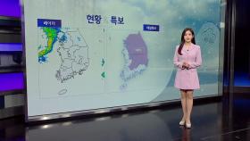 [이슈날씨]밤사이 전국 많은 눈...꽃샘추위 계속
