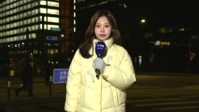 [날씨] 매서운 '꽃샘추위', 서울 체감 -3℃...영동 중심 폭설