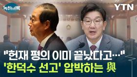 '선입선출' 단어까지 등장...
