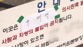 [경북] 경북, 구제역 방역체계 강화...'상황실' 운영 재개