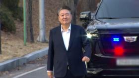 [뉴스UP] 헌재 '윤 대통령 탄핵심판' 이번주 선고하나?