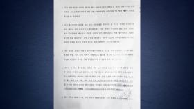 고 김새론에 보낸 '2차 내용증명' 확보...