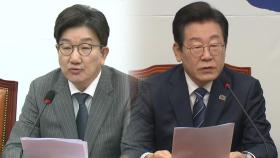 받는 돈 '43%' 합의했지만...'특위 구성' 놓고 무산 조짐