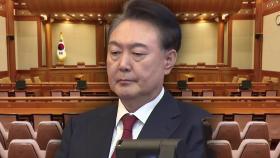 [시사정각] 여야 모두 '승복' 메시지...윤 탄핵 심판 언제 결정 내릴까?