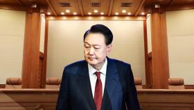 대통령 탄핵 20∼21일 선고 무게...선고일 공지 주목