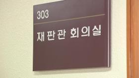 대통령 탄핵심판, 주 후반 선고 가능성...오늘도 평의 계속
