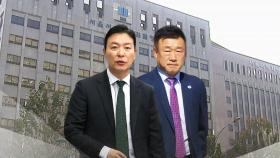 검찰, 김성훈 구속영장 청구...경찰 신청 네 번 만에