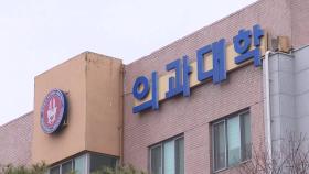 전북대, 의대생 휴학계 모두 반려...