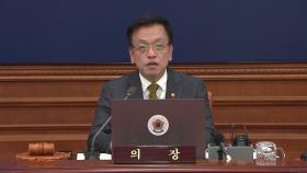 최상목 대행, 방통위법에 거부권 행사...