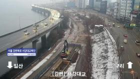 북극한파에 곳곳 눈길... 출근길 지역별 CCTV 현황은?