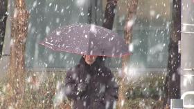 수도권 대설특보 해제...'북극 한파' 내일까지 이어진다