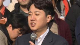 개혁신당, 조기 대선 대비 후보로 이준석 선출
