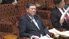 '상품권 스캔들' 이시바 최대 위기...자민당에서도 퇴진론