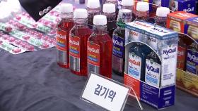 마약류 든 감기약·수면제 반입 급증...4년새 43배↑