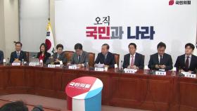 국민의힘 